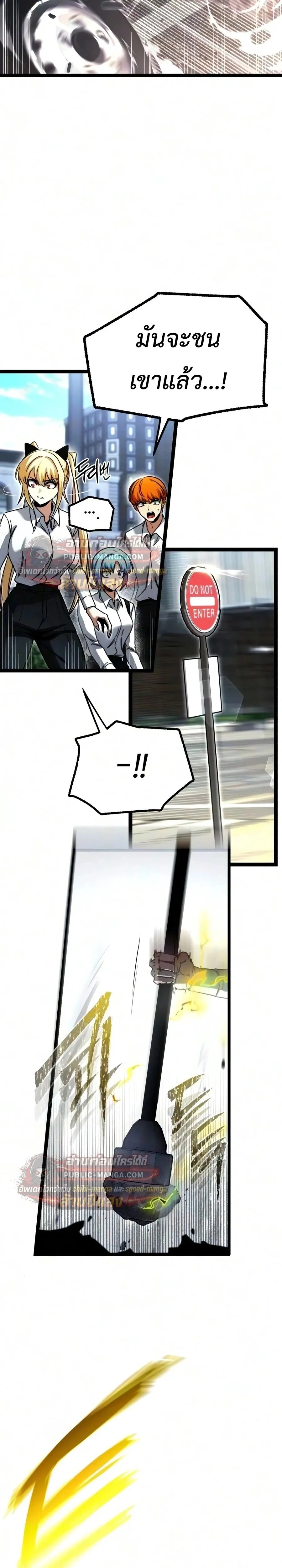 I Took over The Academy With a Single Sashimi Knife ชำแหละอะคาเดมีด้วยมีดแล่ปลา ตอนที่ 83 หน้า 32