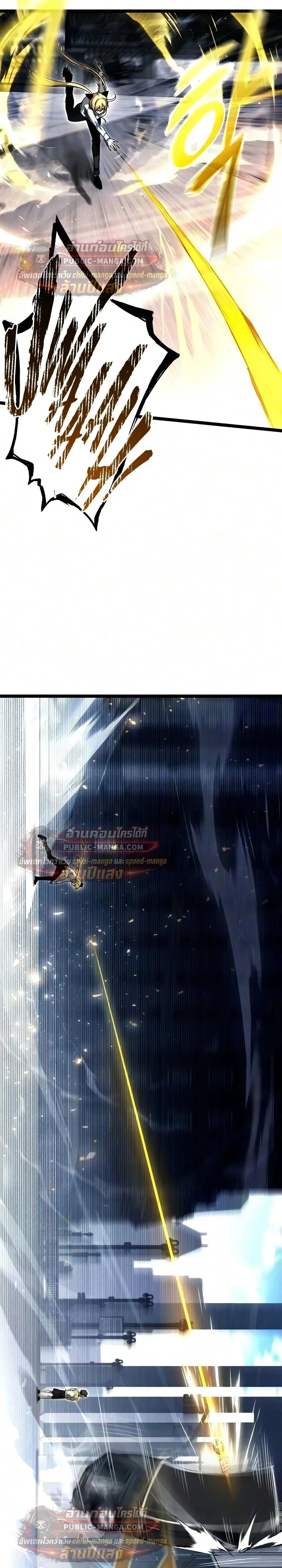 I Took over The Academy With a Single Sashimi Knife ชำแหละอะคาเดมีด้วยมีดแล่ปลา ตอนที่ 83 หน้า 33