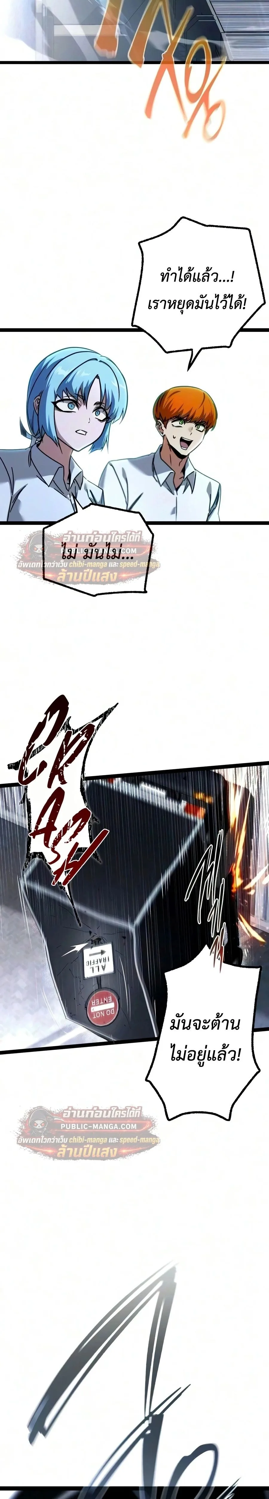 I Took over The Academy With a Single Sashimi Knife ชำแหละอะคาเดมีด้วยมีดแล่ปลา ตอนที่ 83 หน้า 34
