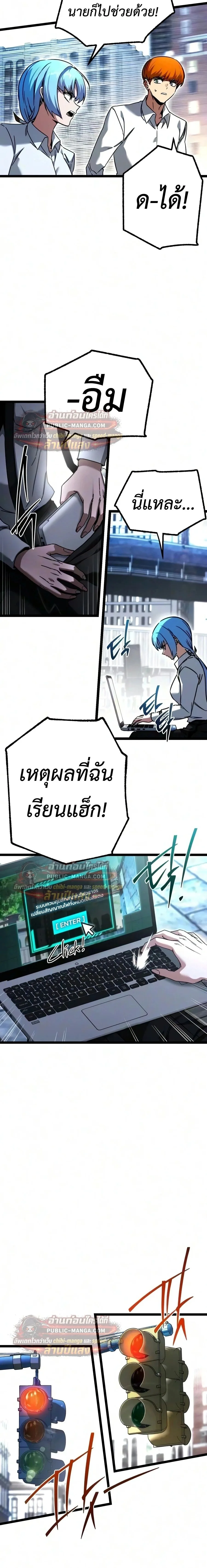 I Took over The Academy With a Single Sashimi Knife ชำแหละอะคาเดมีด้วยมีดแล่ปลา ตอนที่ 83 หน้า 36