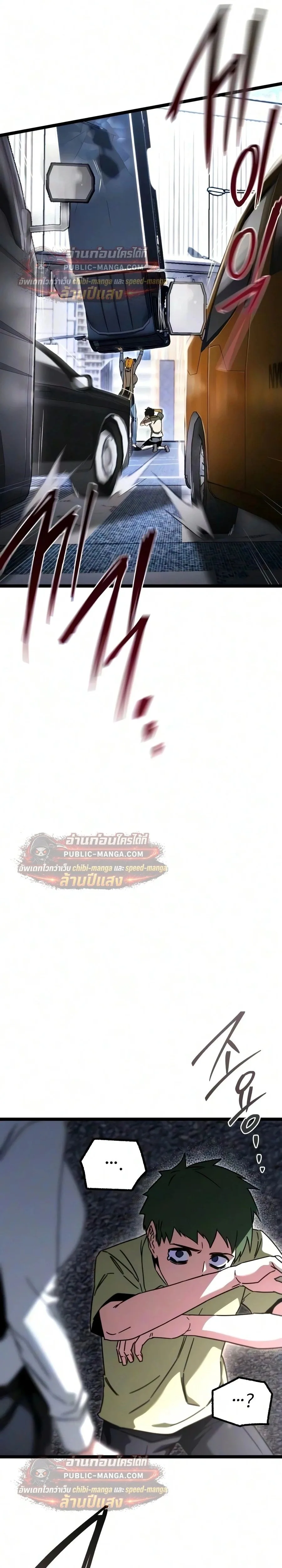 I Took over The Academy With a Single Sashimi Knife ชำแหละอะคาเดมีด้วยมีดแล่ปลา ตอนที่ 83 หน้า 37