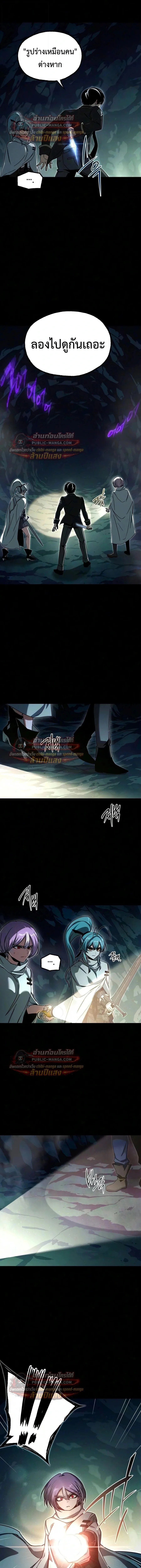 I Took over The Academy With a Single Sashimi Knife ชำแหละอะคาเดมีด้วยมีดแล่ปลา ตอนที่ 84 หน้า 18