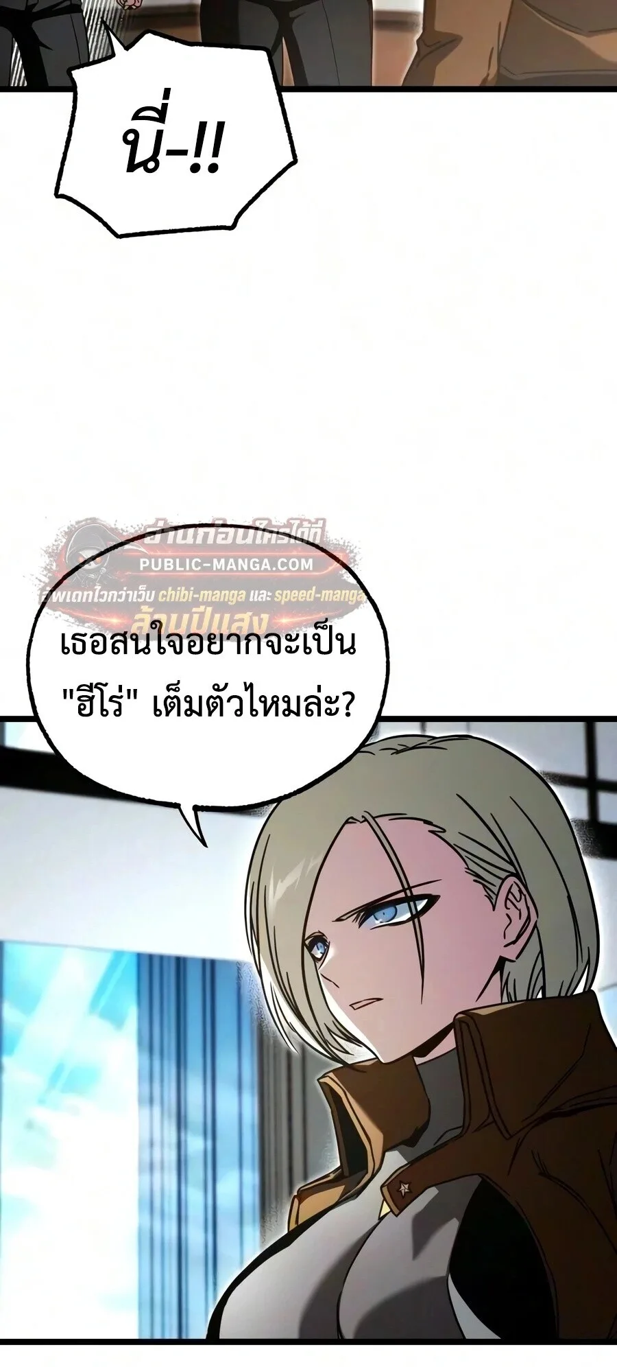 I Took over The Academy With a Single Sashimi Knife ชำแหละอะคาเดมีด้วยมีดแล่ปลา ตอนที่ 84 หน้า 23