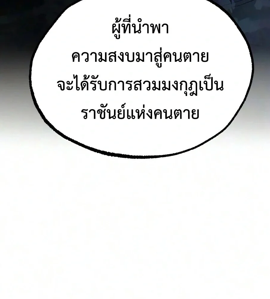 I Took over The Academy With a Single Sashimi Knife ชำแหละอะคาเดมีด้วยมีดแล่ปลา ตอนที่ 84 หน้า 4