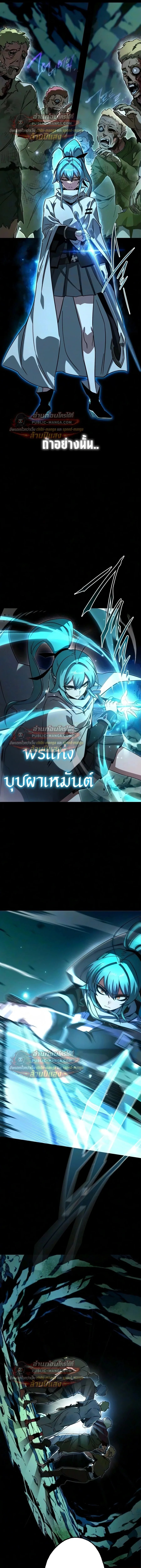 I Took over The Academy With a Single Sashimi Knife ชำแหละอะคาเดมีด้วยมีดแล่ปลา ตอนที่ 84 หน้า 8