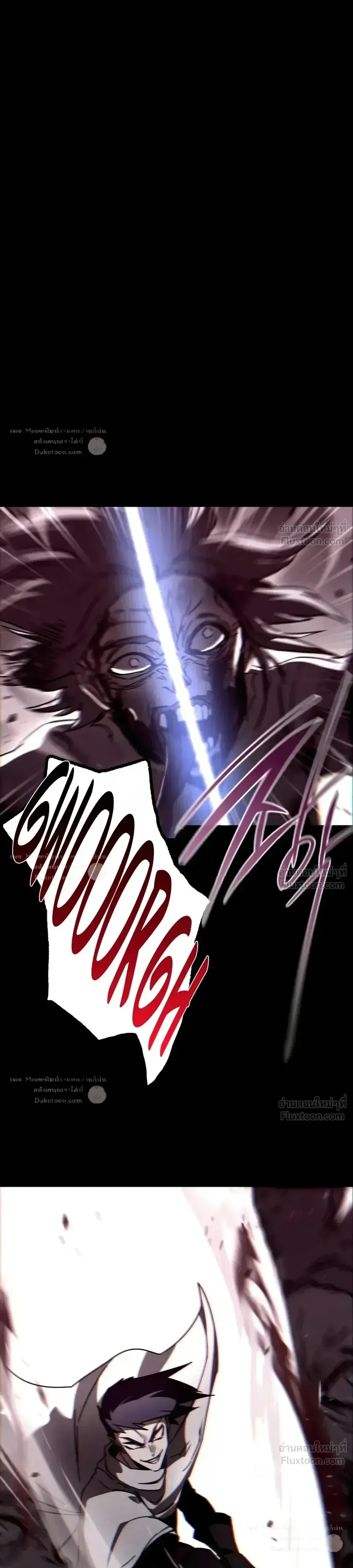 I Took over The Academy With a Single Sashimi Knife ชำแหละอะคาเดมีด้วยมีดแล่ปลา ตอนที่ 85 หน้า 13