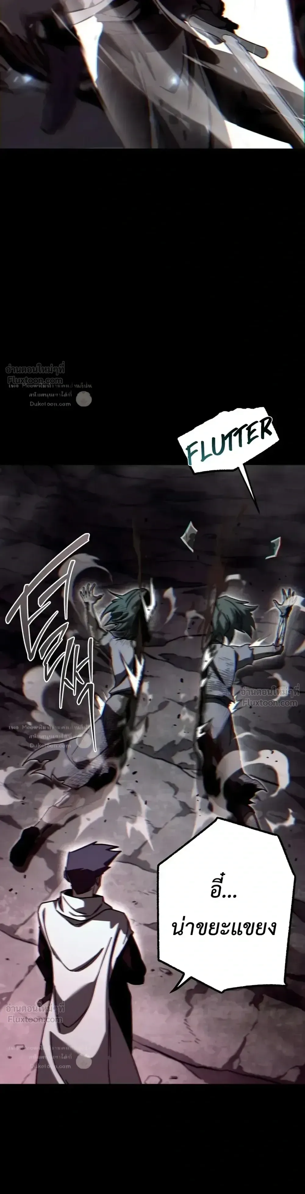 I Took over The Academy With a Single Sashimi Knife ชำแหละอะคาเดมีด้วยมีดแล่ปลา ตอนที่ 85 หน้า 14