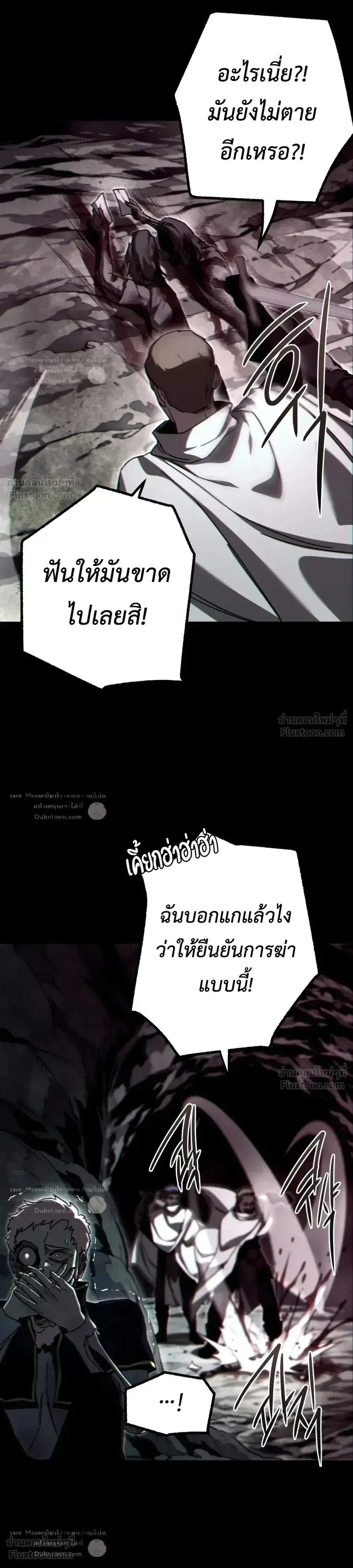 I Took over The Academy With a Single Sashimi Knife ชำแหละอะคาเดมีด้วยมีดแล่ปลา ตอนที่ 85 หน้า 18