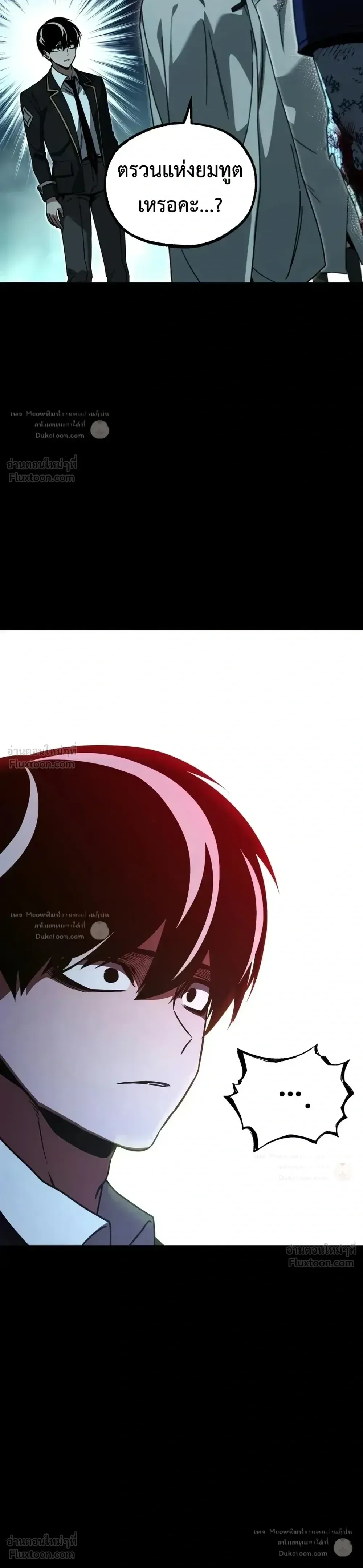 I Took over The Academy With a Single Sashimi Knife ชำแหละอะคาเดมีด้วยมีดแล่ปลา ตอนที่ 85 หน้า 30
