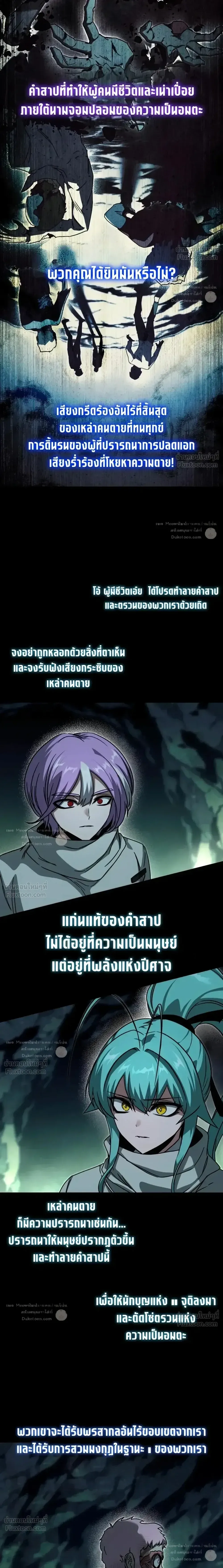 I Took over The Academy With a Single Sashimi Knife ชำแหละอะคาเดมีด้วยมีดแล่ปลา ตอนที่ 85 หน้า 40