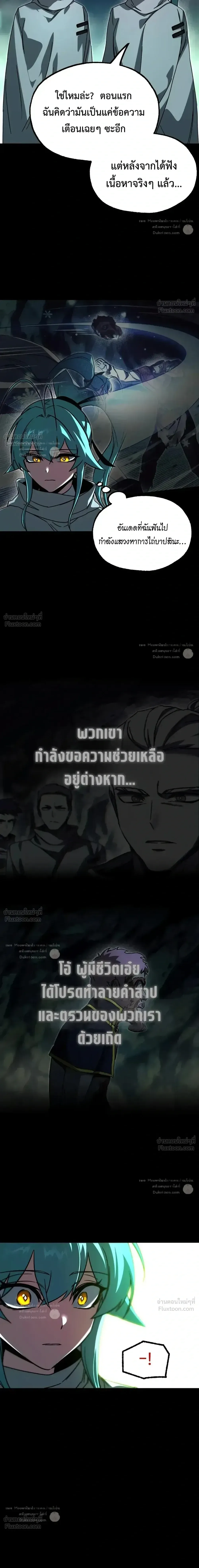 I Took over The Academy With a Single Sashimi Knife ชำแหละอะคาเดมีด้วยมีดแล่ปลา ตอนที่ 85 หน้า 42