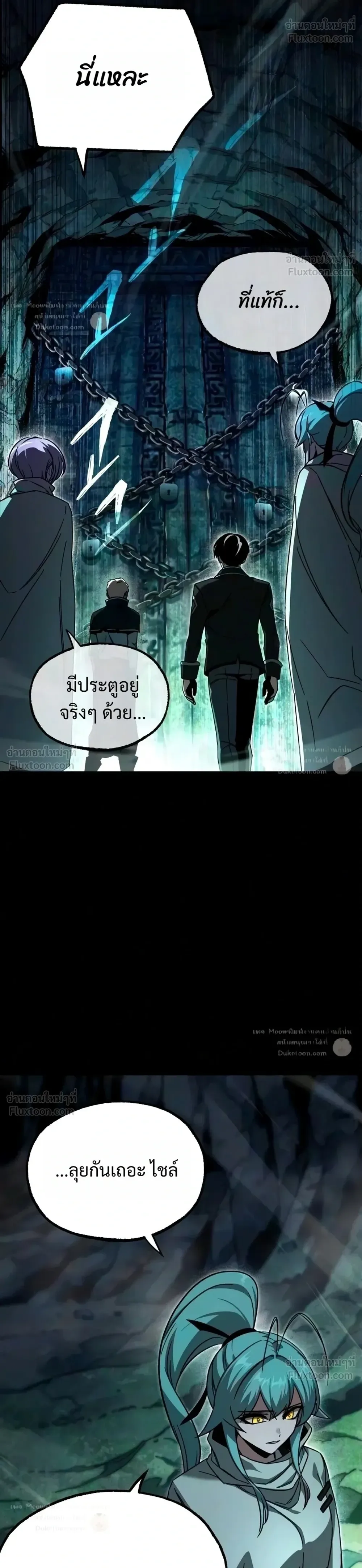 I Took over The Academy With a Single Sashimi Knife ชำแหละอะคาเดมีด้วยมีดแล่ปลา ตอนที่ 86 หน้า 12