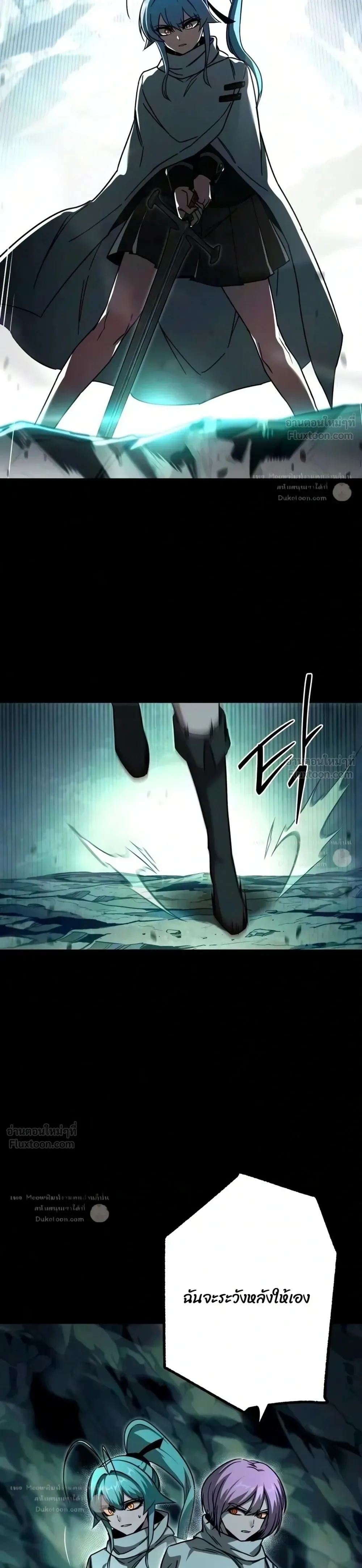 I Took over The Academy With a Single Sashimi Knife ชำแหละอะคาเดมีด้วยมีดแล่ปลา ตอนที่ 86 หน้า 22
