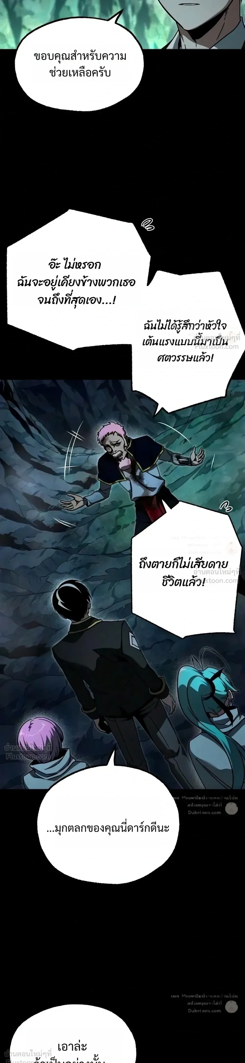 I Took over The Academy With a Single Sashimi Knife ชำแหละอะคาเดมีด้วยมีดแล่ปลา ตอนที่ 86 หน้า 30