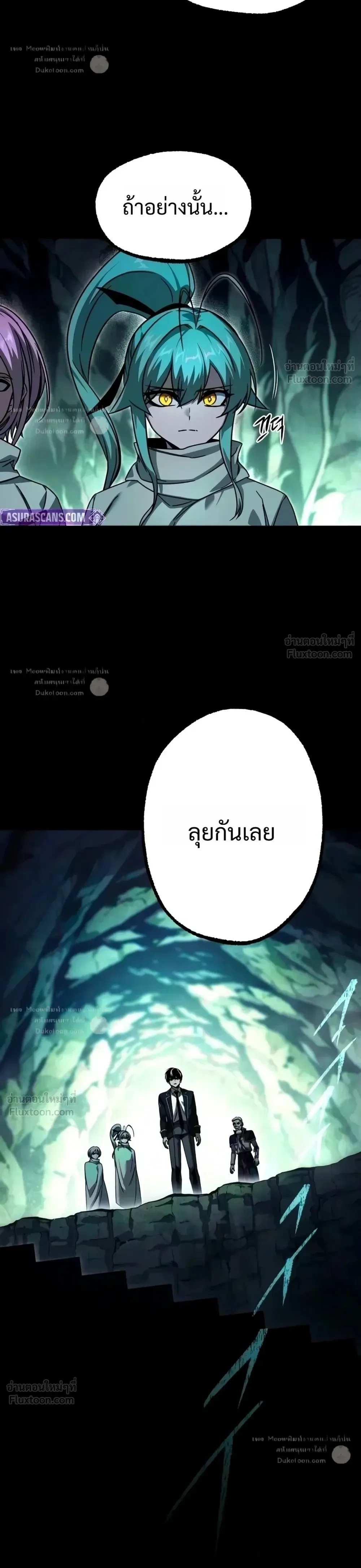 I Took over The Academy With a Single Sashimi Knife ชำแหละอะคาเดมีด้วยมีดแล่ปลา ตอนที่ 86 หน้า 33
