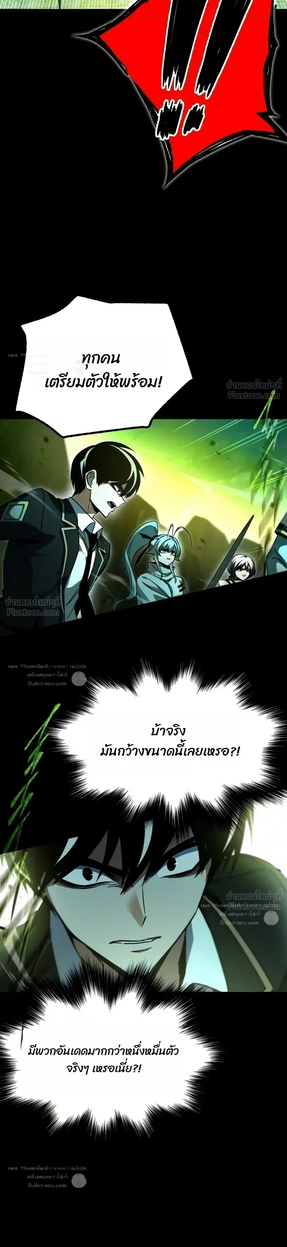 I Took over The Academy With a Single Sashimi Knife ชำแหละอะคาเดมีด้วยมีดแล่ปลา ตอนที่ 86 หน้า 40