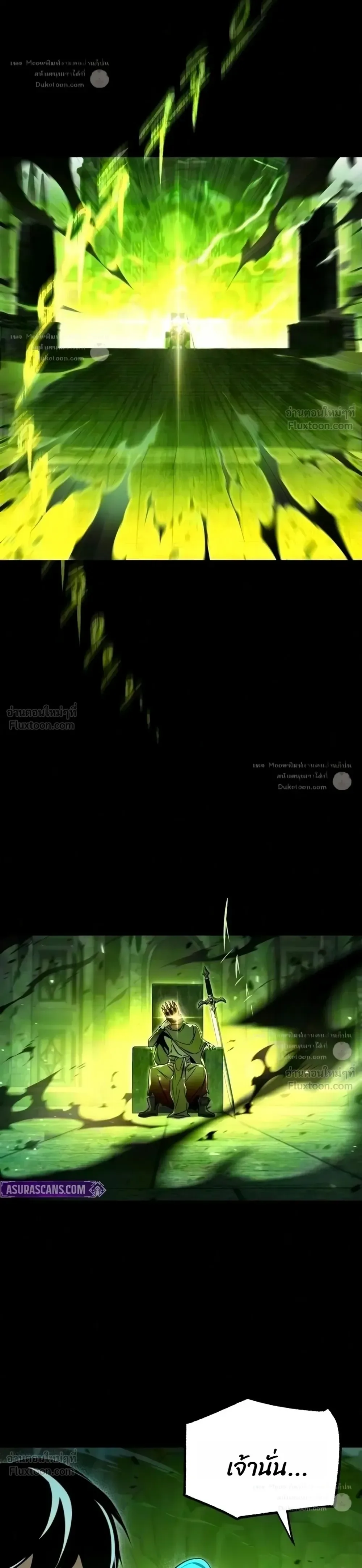 I Took over The Academy With a Single Sashimi Knife ชำแหละอะคาเดมีด้วยมีดแล่ปลา ตอนที่ 86 หน้า 43