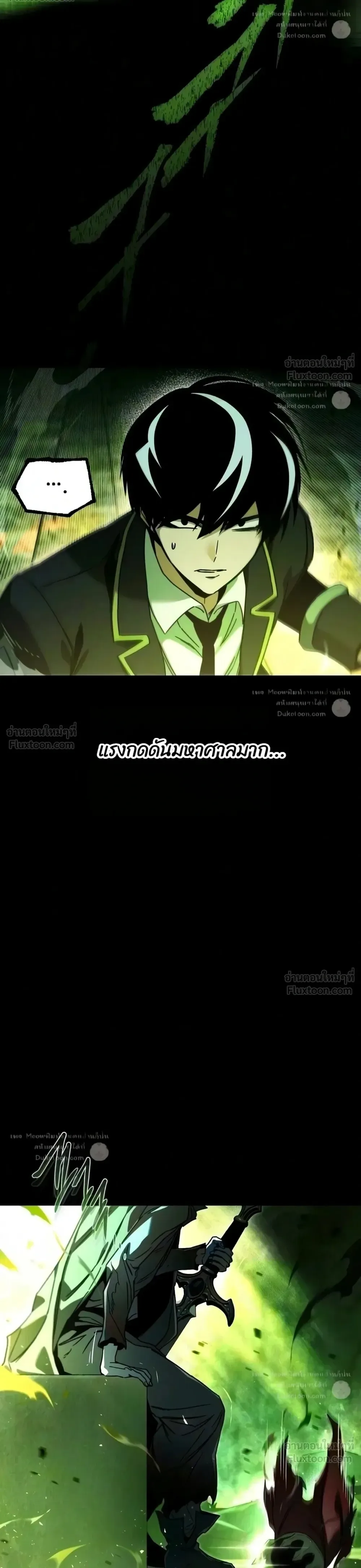 I Took over The Academy With a Single Sashimi Knife ชำแหละอะคาเดมีด้วยมีดแล่ปลา ตอนที่ 86 หน้า 45