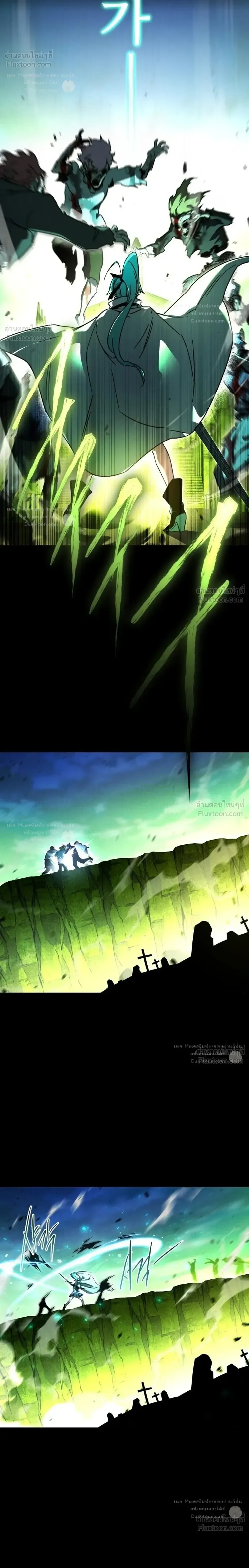 I Took over The Academy With a Single Sashimi Knife ชำแหละอะคาเดมีด้วยมีดแล่ปลา ตอนที่ 87 หน้า 16