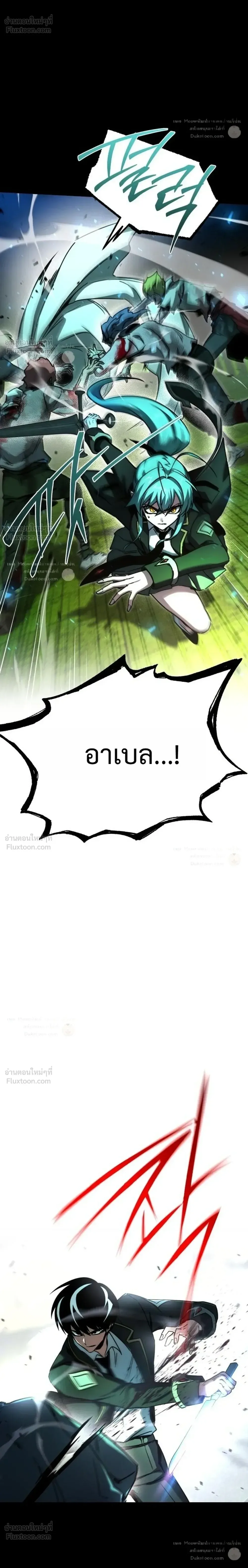 I Took over The Academy With a Single Sashimi Knife ชำแหละอะคาเดมีด้วยมีดแล่ปลา ตอนที่ 87 หน้า 20
