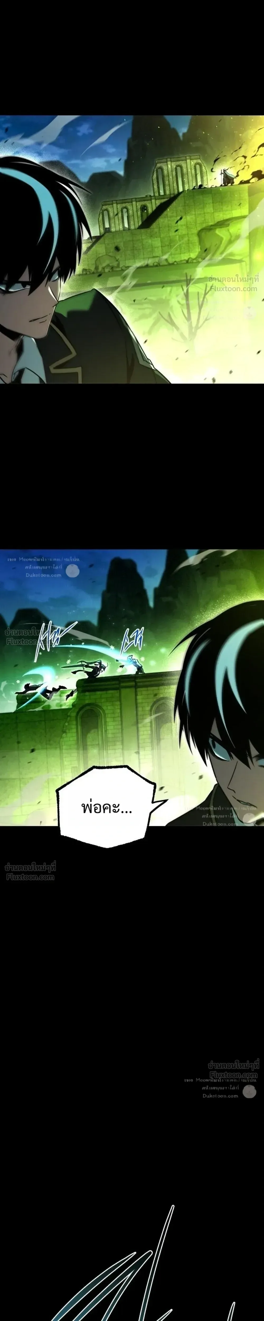 I Took over The Academy With a Single Sashimi Knife ชำแหละอะคาเดมีด้วยมีดแล่ปลา ตอนที่ 87 หน้า 21