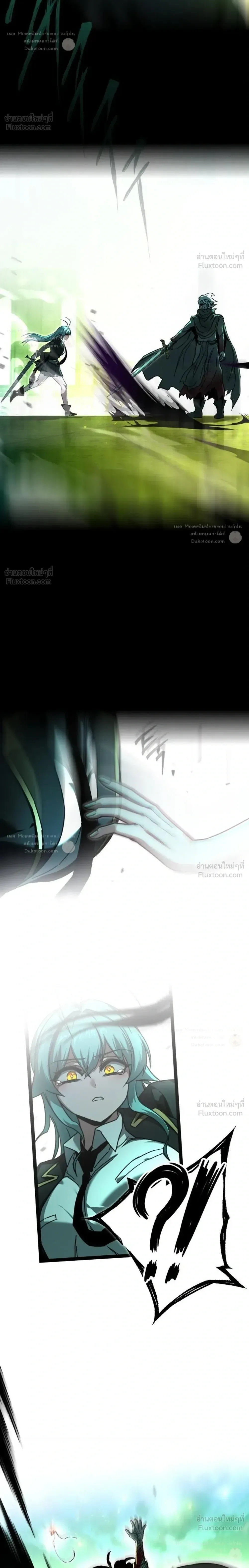 I Took over The Academy With a Single Sashimi Knife ชำแหละอะคาเดมีด้วยมีดแล่ปลา ตอนที่ 87 หน้า 26