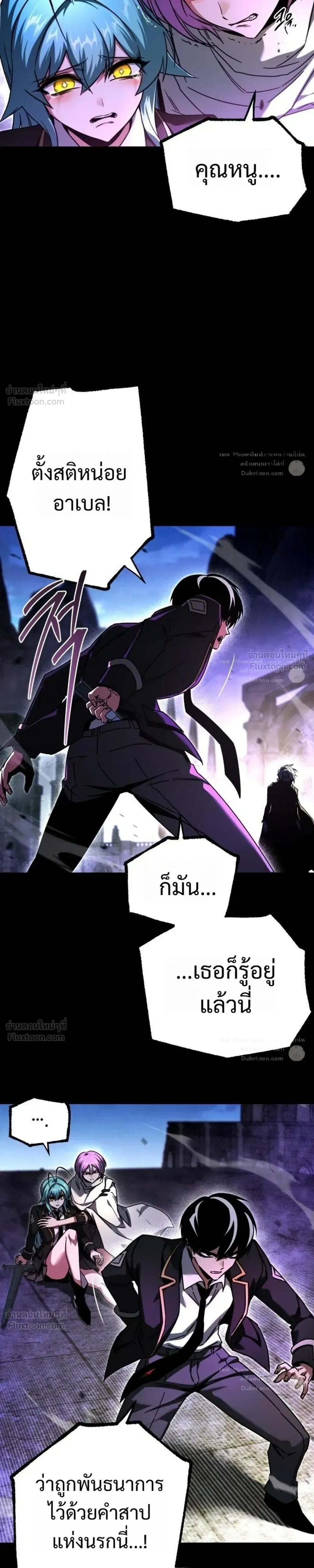 I Took over The Academy With a Single Sashimi Knife ชำแหละอะคาเดมีด้วยมีดแล่ปลา ตอนที่ 87 หน้า 33