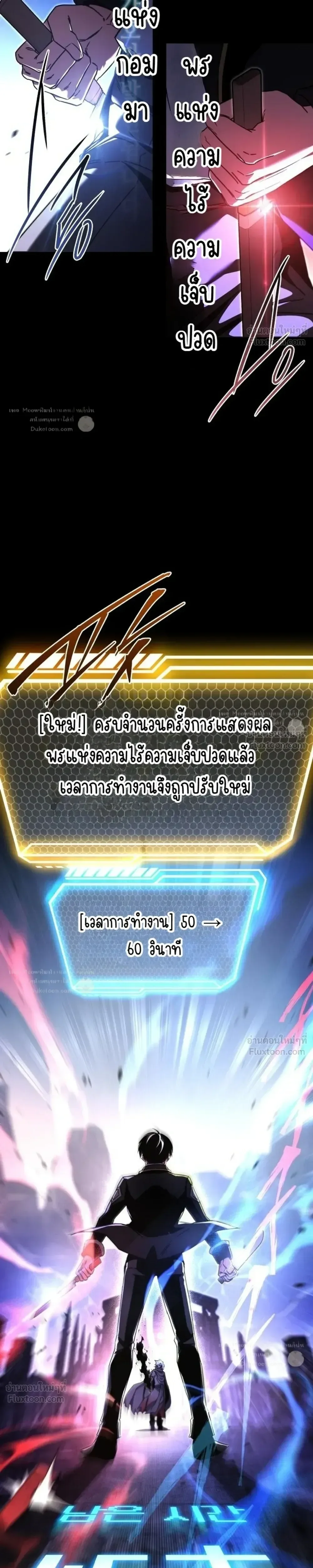 I Took over The Academy With a Single Sashimi Knife ชำแหละอะคาเดมีด้วยมีดแล่ปลา ตอนที่ 87 หน้า 37