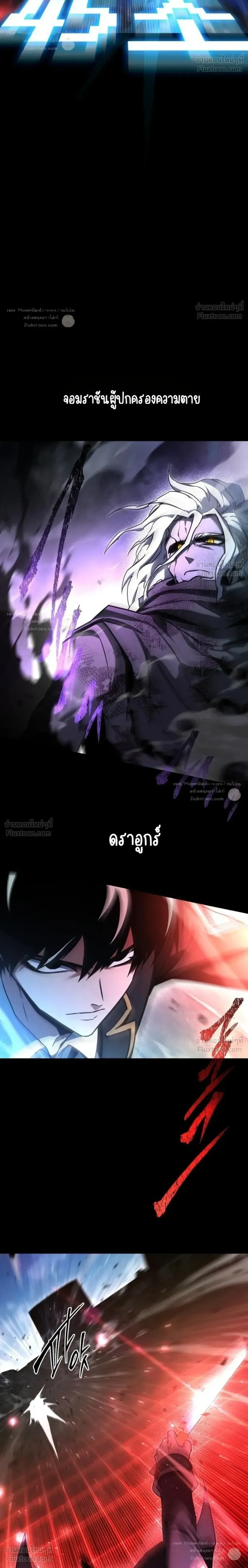 I Took over The Academy With a Single Sashimi Knife ชำแหละอะคาเดมีด้วยมีดแล่ปลา ตอนที่ 87 หน้า 38