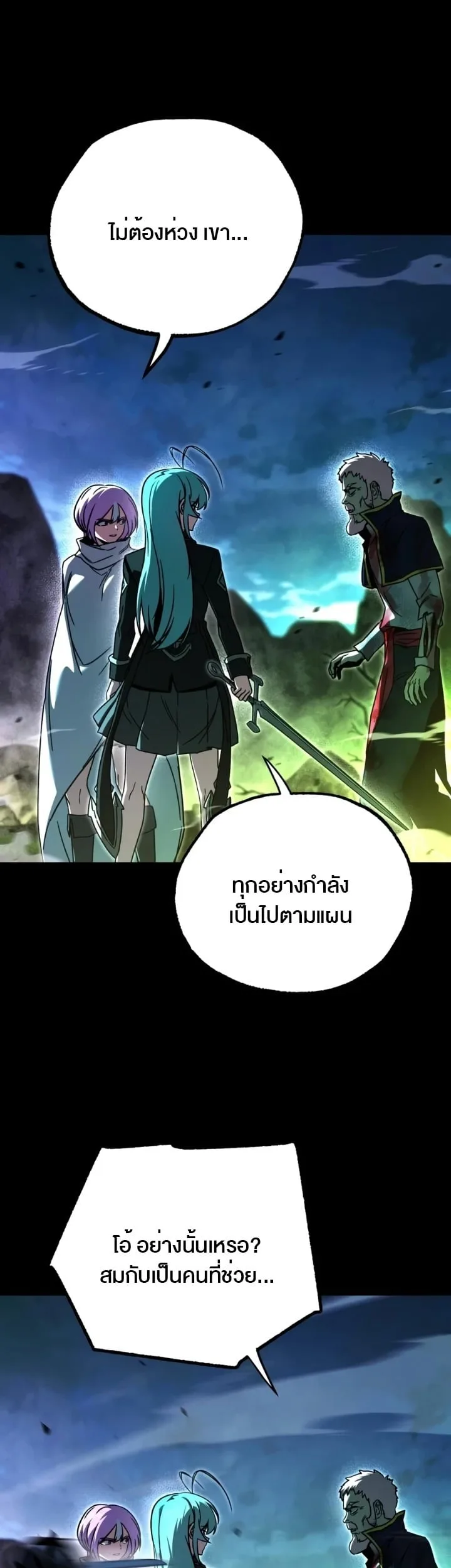 I Took over The Academy With a Single Sashimi Knife ชำแหละอะคาเดมีด้วยมีดแล่ปลา ตอนที่ 88 หน้า 10