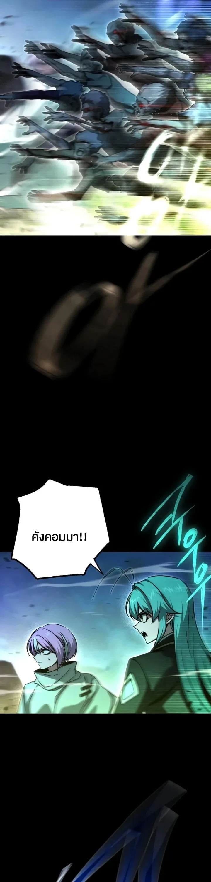 I Took over The Academy With a Single Sashimi Knife ชำแหละอะคาเดมีด้วยมีดแล่ปลา ตอนที่ 88 หน้า 12
