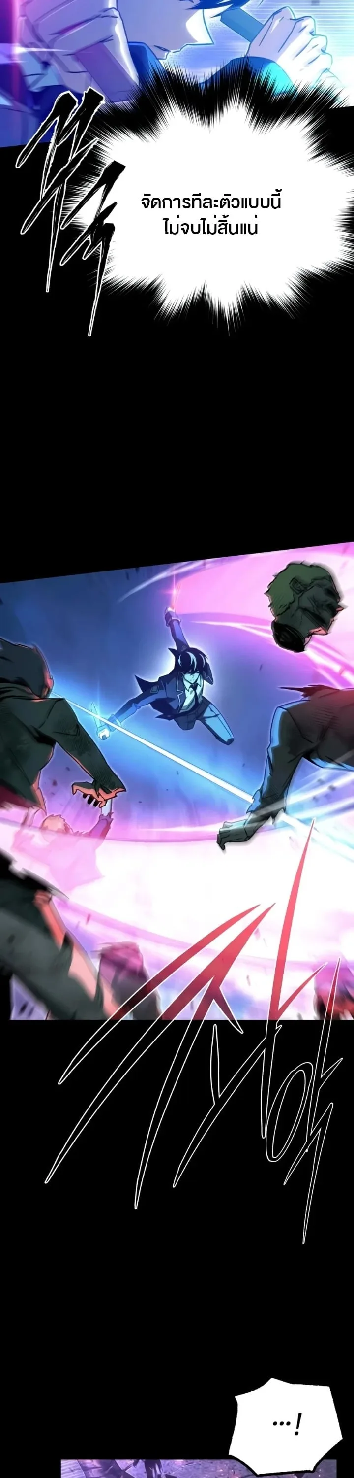I Took over The Academy With a Single Sashimi Knife ชำแหละอะคาเดมีด้วยมีดแล่ปลา ตอนที่ 88 หน้า 20