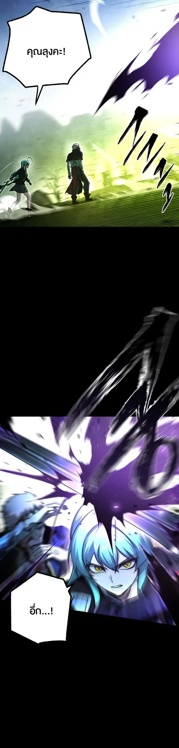 I Took over The Academy With a Single Sashimi Knife ชำแหละอะคาเดมีด้วยมีดแล่ปลา ตอนที่ 88 หน้า 33