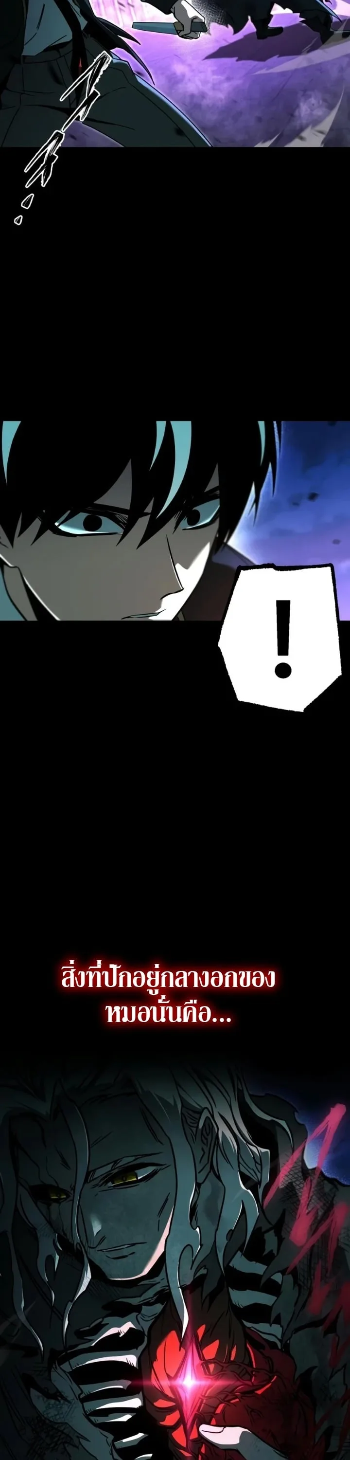 I Took over The Academy With a Single Sashimi Knife ชำแหละอะคาเดมีด้วยมีดแล่ปลา ตอนที่ 88 หน้า 52