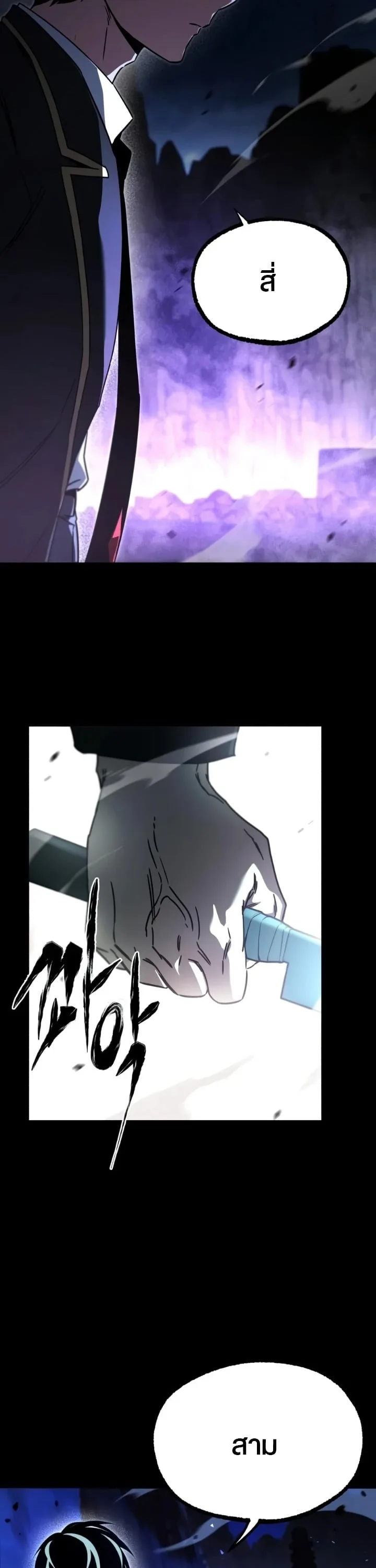 I Took over The Academy With a Single Sashimi Knife ชำแหละอะคาเดมีด้วยมีดแล่ปลา ตอนที่ 88 หน้า 54