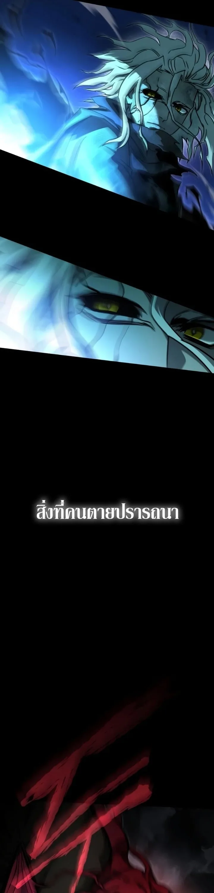 I Took over The Academy With a Single Sashimi Knife ชำแหละอะคาเดมีด้วยมีดแล่ปลา ตอนที่ 88 หน้า 59