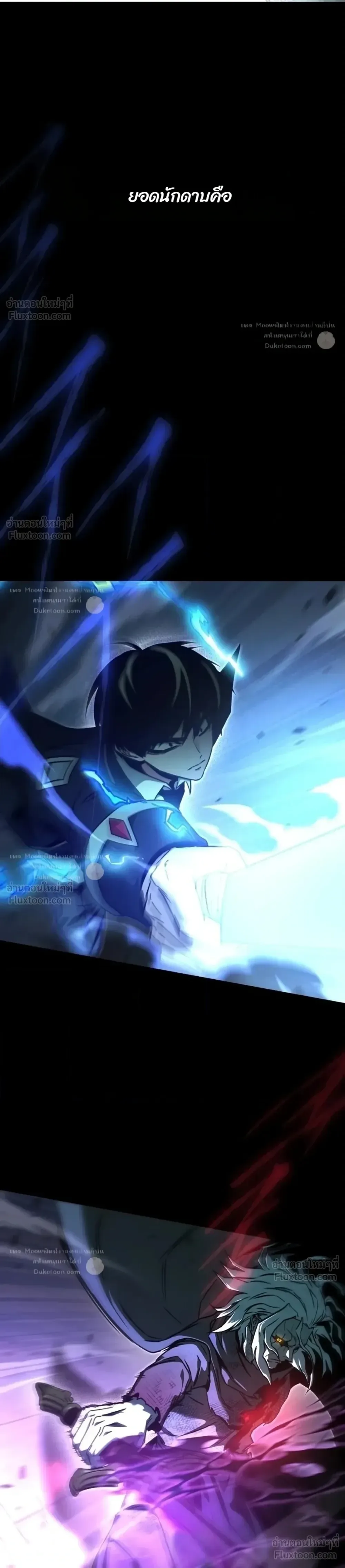 I Took over The Academy With a Single Sashimi Knife ชำแหละอะคาเดมีด้วยมีดแล่ปลา ตอนที่ 89 หน้า 12
