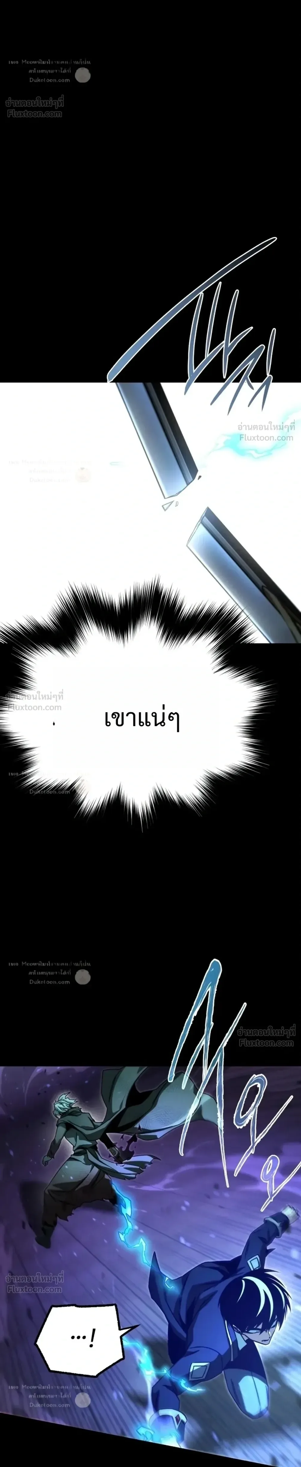 I Took over The Academy With a Single Sashimi Knife ชำแหละอะคาเดมีด้วยมีดแล่ปลา ตอนที่ 89 หน้า 14
