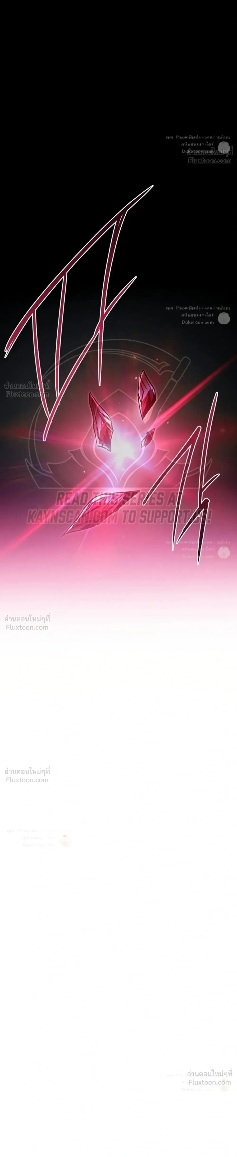 I Took over The Academy With a Single Sashimi Knife ชำแหละอะคาเดมีด้วยมีดแล่ปลา ตอนที่ 89 หน้า 26