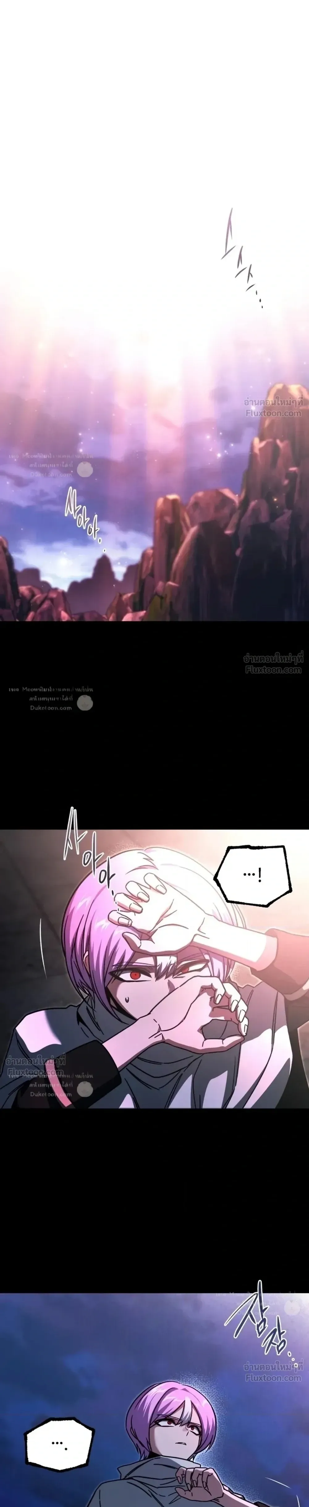 I Took over The Academy With a Single Sashimi Knife ชำแหละอะคาเดมีด้วยมีดแล่ปลา ตอนที่ 89 หน้า 27