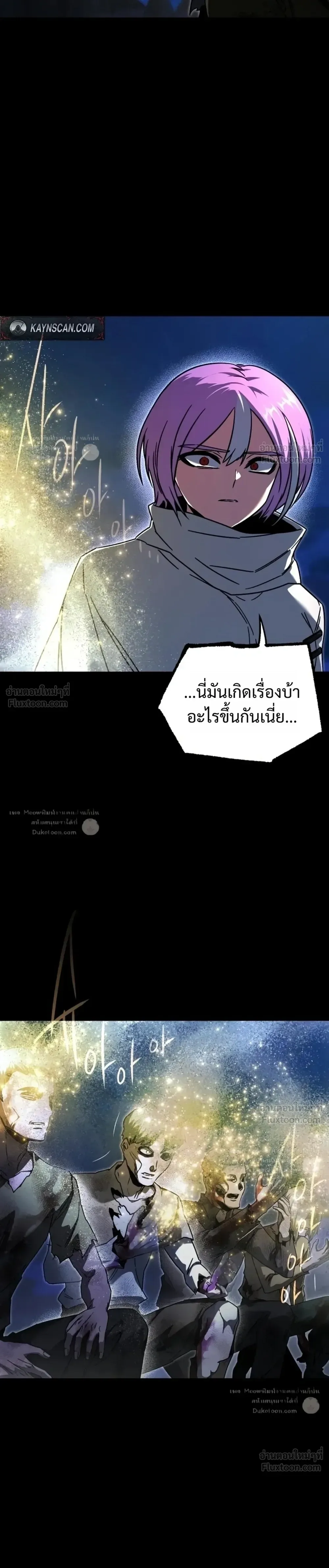I Took over The Academy With a Single Sashimi Knife ชำแหละอะคาเดมีด้วยมีดแล่ปลา ตอนที่ 89 หน้า 29