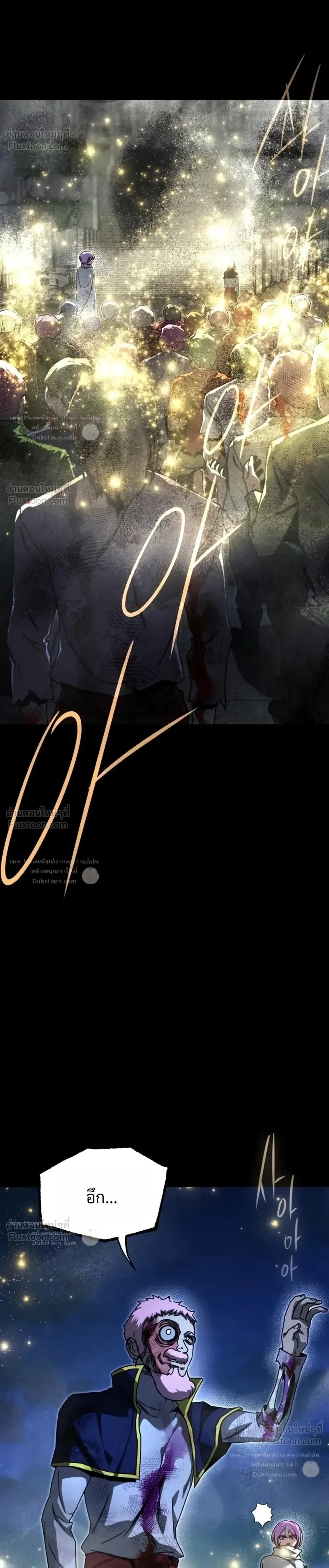 I Took over The Academy With a Single Sashimi Knife ชำแหละอะคาเดมีด้วยมีดแล่ปลา ตอนที่ 89 หน้า 30
