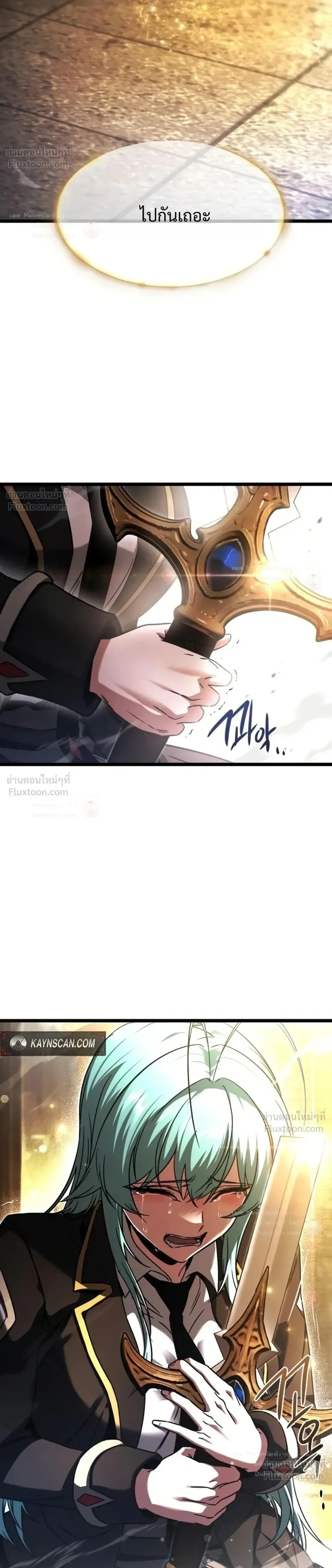 I Took over The Academy With a Single Sashimi Knife ชำแหละอะคาเดมีด้วยมีดแล่ปลา ตอนที่ 89 หน้า 44