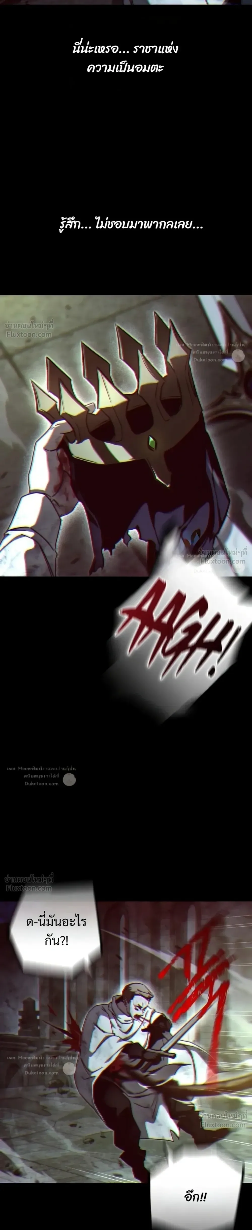 I Took over The Academy With a Single Sashimi Knife ชำแหละอะคาเดมีด้วยมีดแล่ปลา ตอนที่ 89 หน้า 5