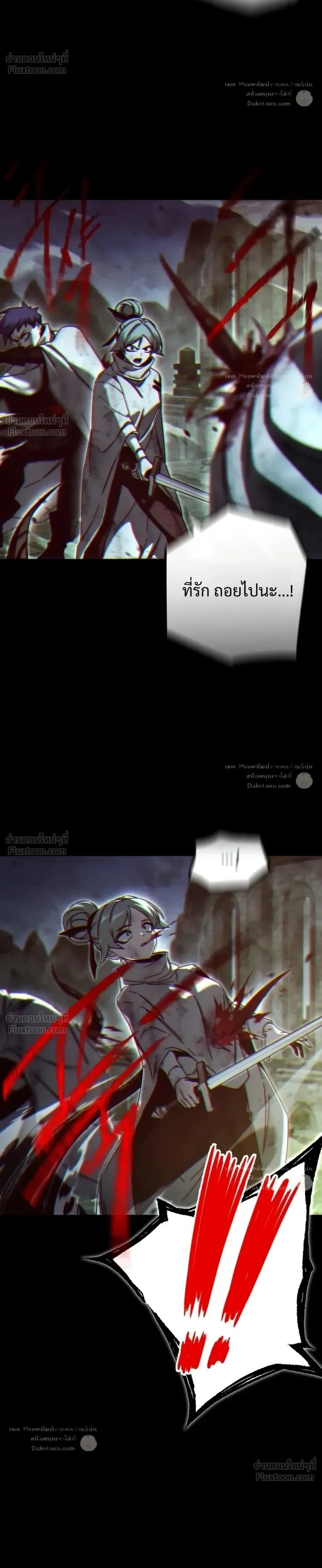 I Took over The Academy With a Single Sashimi Knife ชำแหละอะคาเดมีด้วยมีดแล่ปลา ตอนที่ 89 หน้า 6