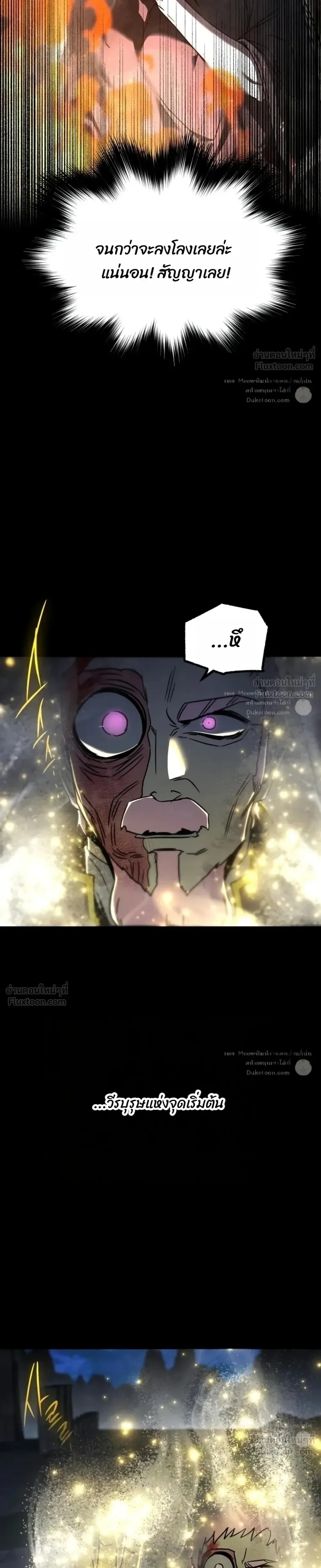 I Took over The Academy With a Single Sashimi Knife ชำแหละอะคาเดมีด้วยมีดแล่ปลา ตอนที่ 90 หน้า 15