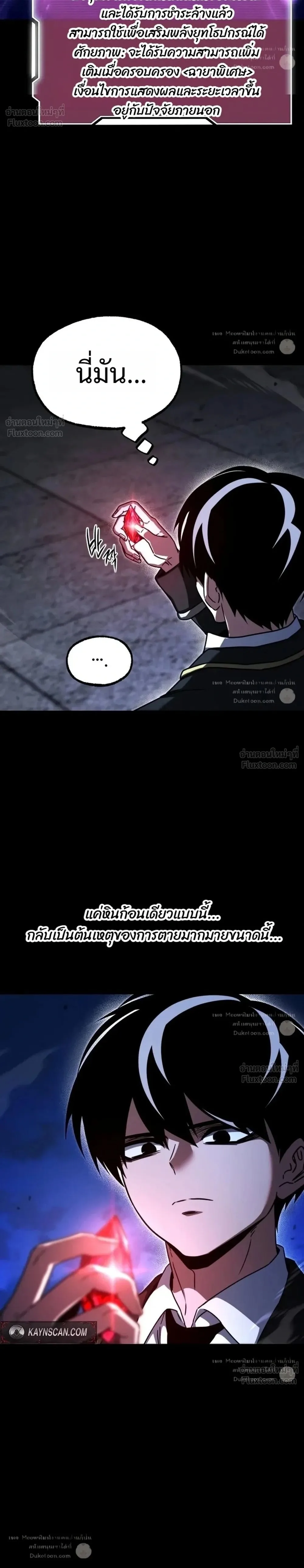 I Took over The Academy With a Single Sashimi Knife ชำแหละอะคาเดมีด้วยมีดแล่ปลา ตอนที่ 90 หน้า 2