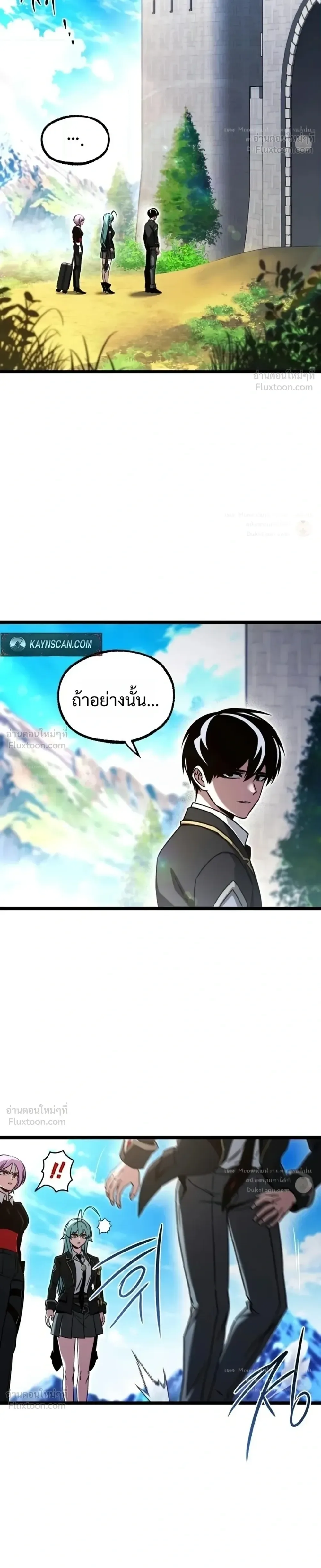 I Took over The Academy With a Single Sashimi Knife ชำแหละอะคาเดมีด้วยมีดแล่ปลา ตอนที่ 90 หน้า 24