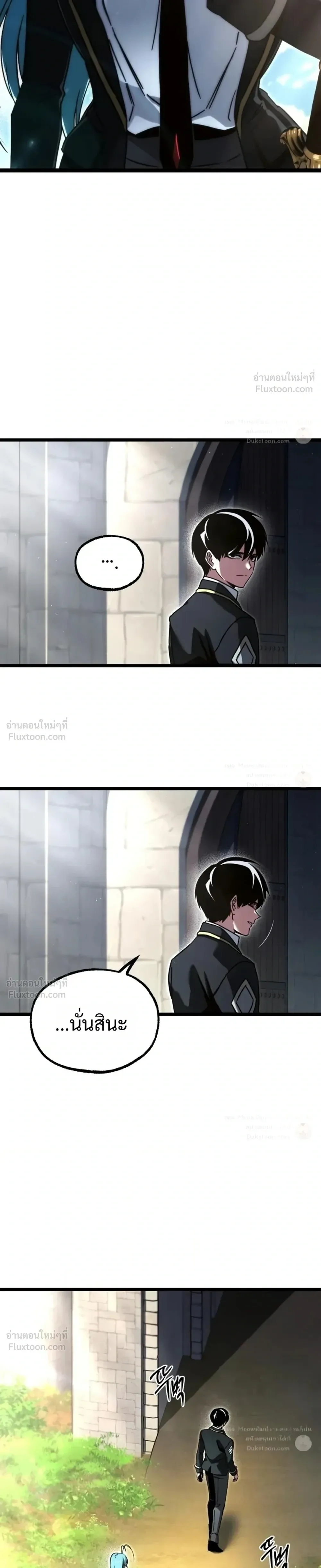 I Took over The Academy With a Single Sashimi Knife ชำแหละอะคาเดมีด้วยมีดแล่ปลา ตอนที่ 90 หน้า 27