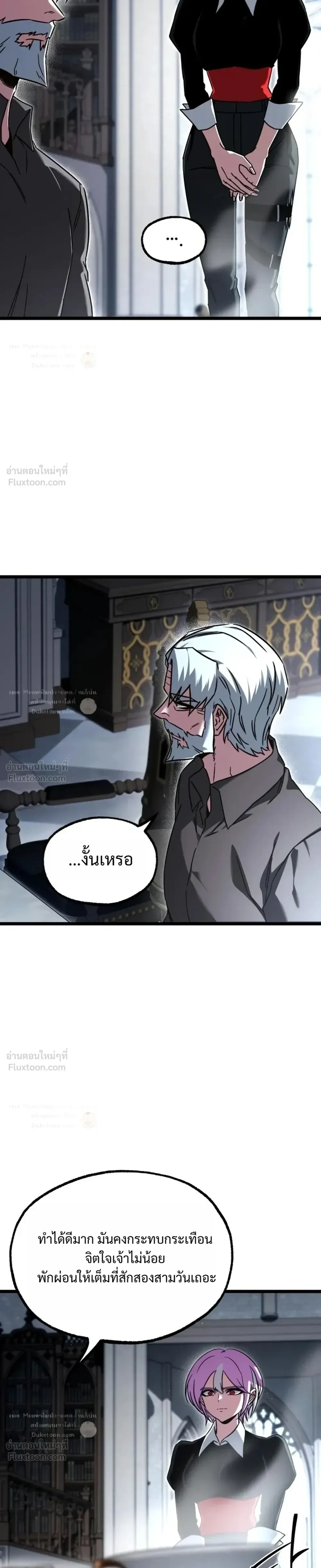 I Took over The Academy With a Single Sashimi Knife ชำแหละอะคาเดมีด้วยมีดแล่ปลา ตอนที่ 90 หน้า 29